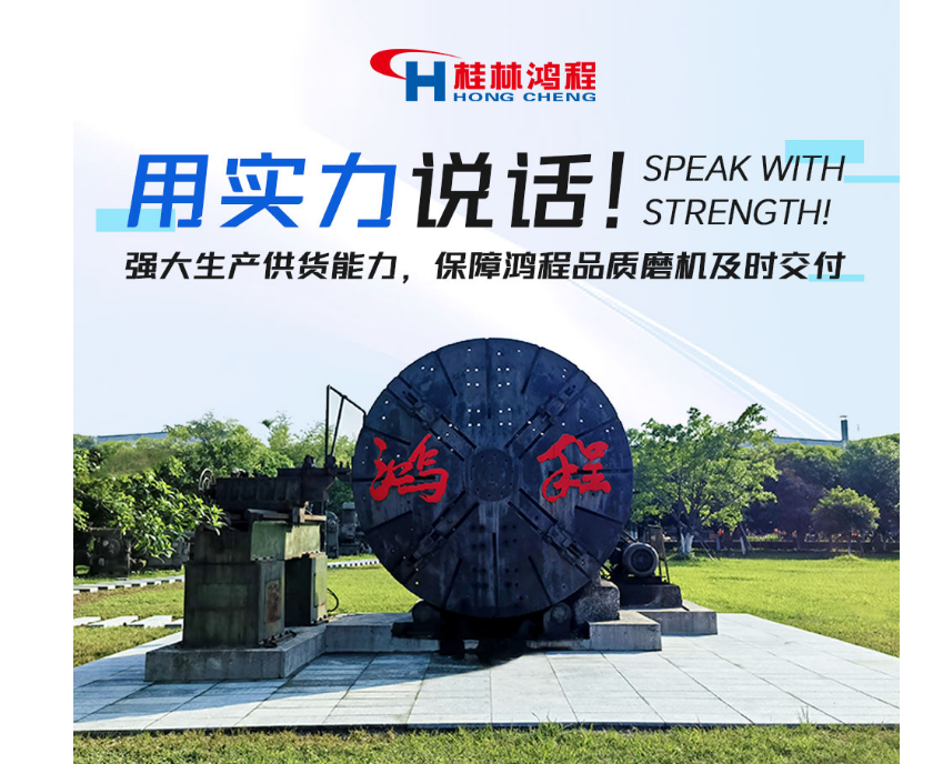 用实力说话！强大生产供货能力，保障J9官网品质磨机及时交付