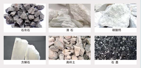 HCH超细环辊磨粉机加工物料