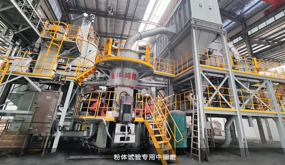 磨粉设备生产基地